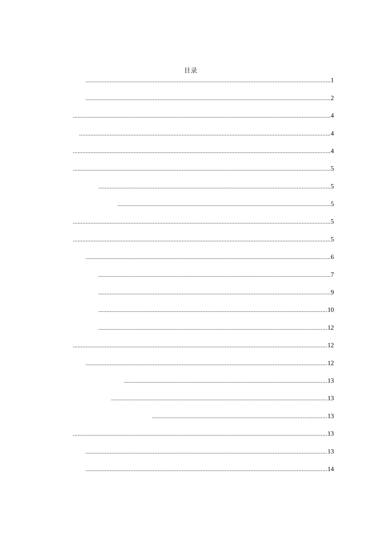 xx市文化旅游和体育广电局制度汇编