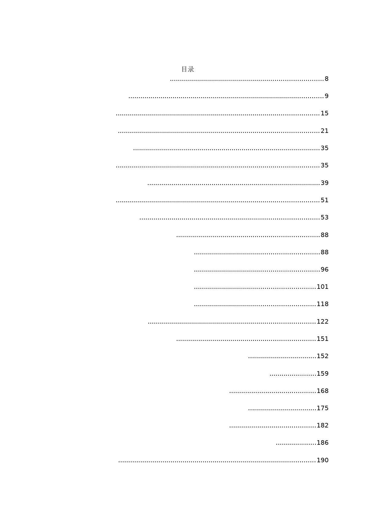 党代会工作报告精选汇编72篇（市、县、乡镇）