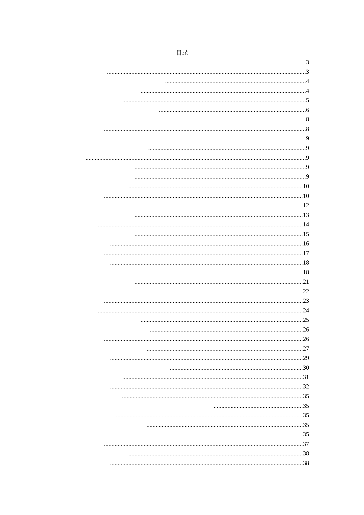 党建工作标准化规范化手册（学校）