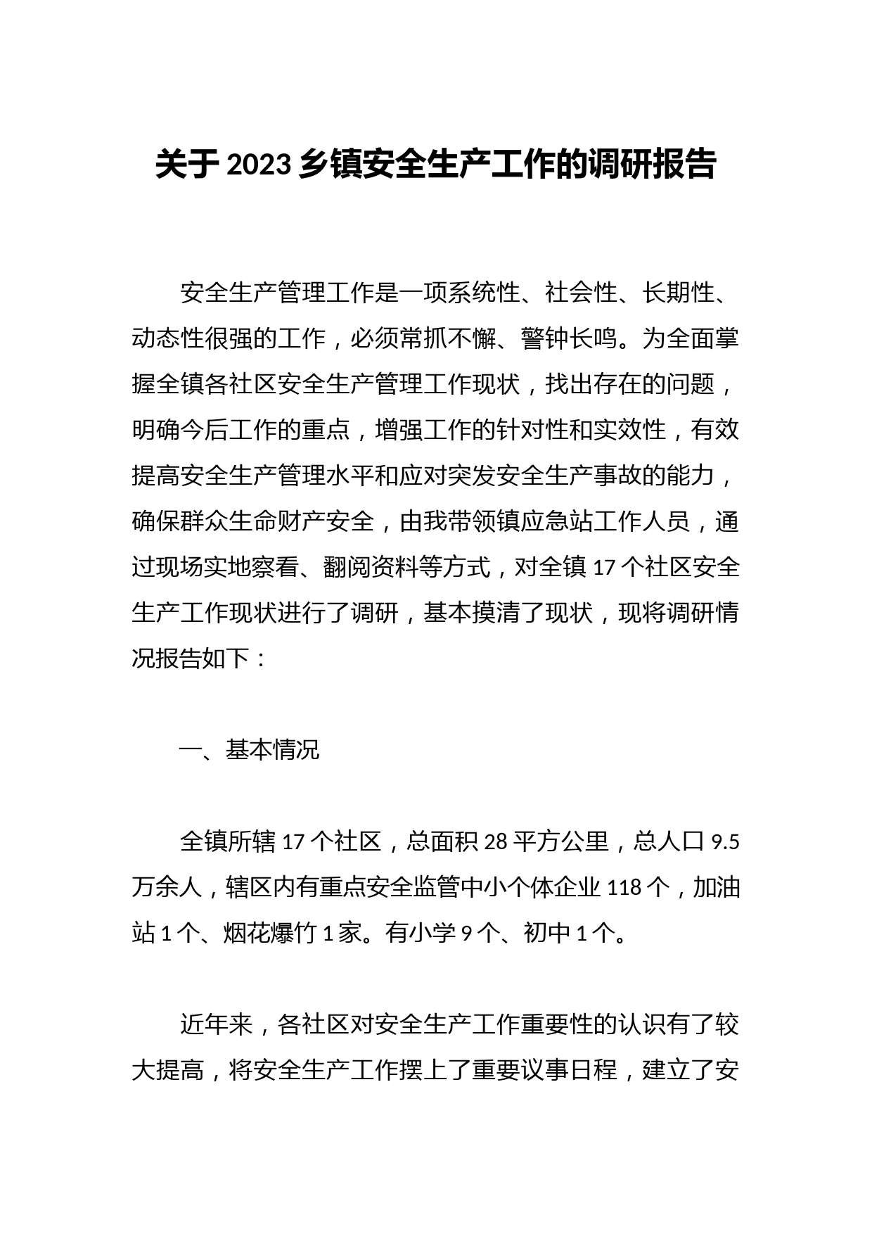 关于2023乡镇安全生产工作的调研报告