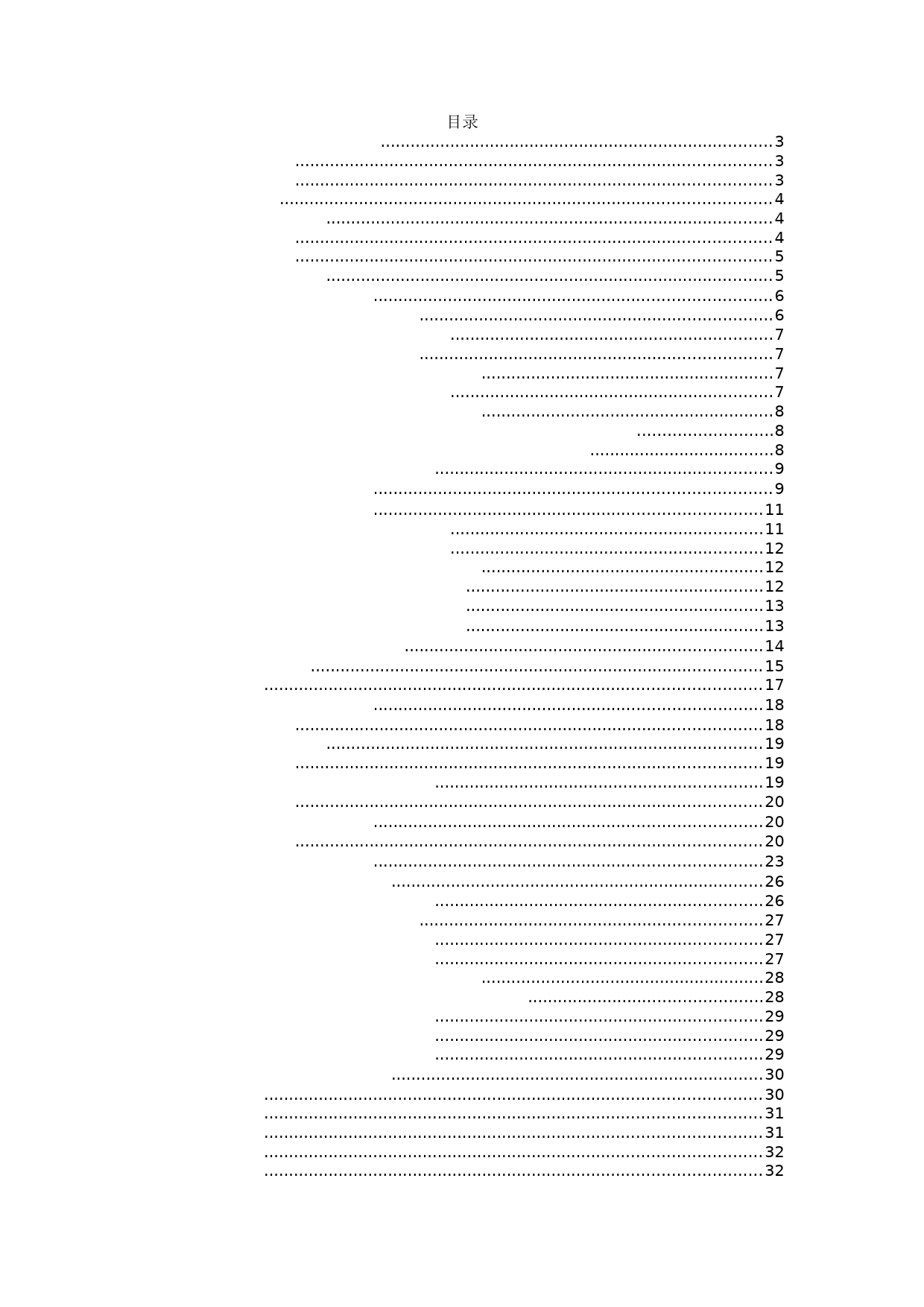 2023年上半年经济运行情况汇报13篇（简练版）