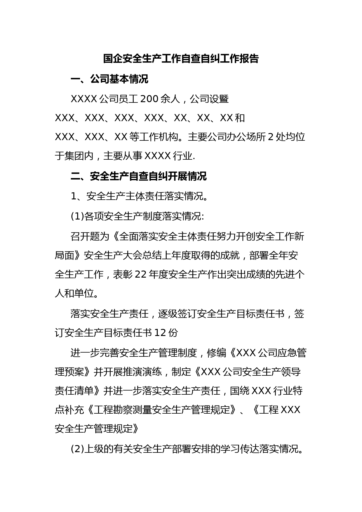 国企安全生产工作自查自纠工作报告