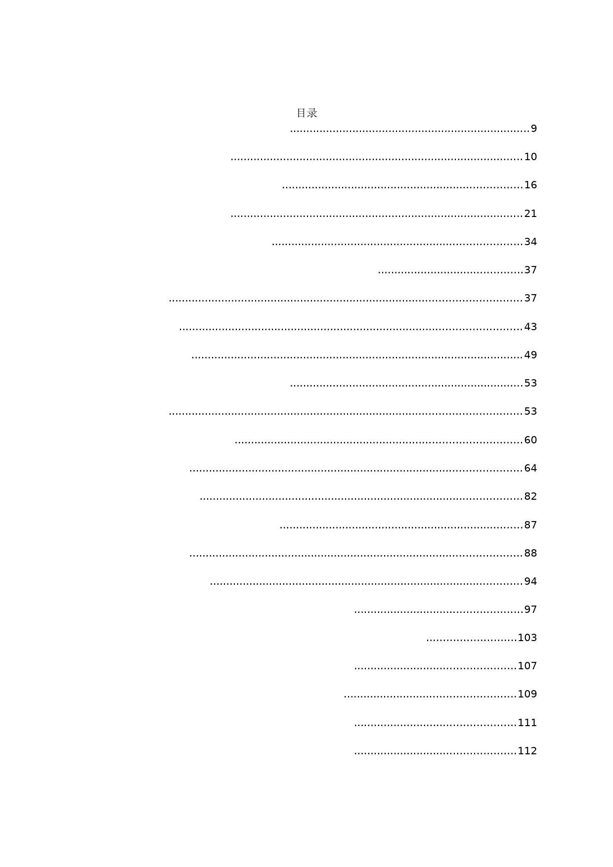 最新党代会工作报告汇编58篇（市区县镇）
