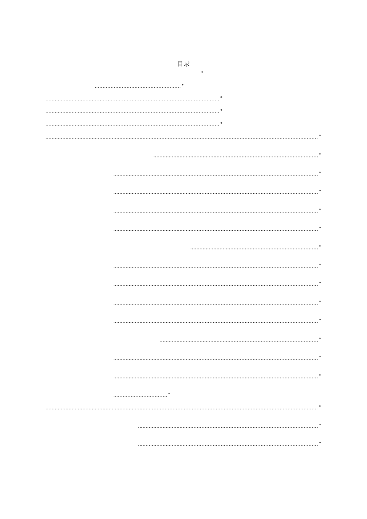 三八红旗手先进事迹材料汇编12篇