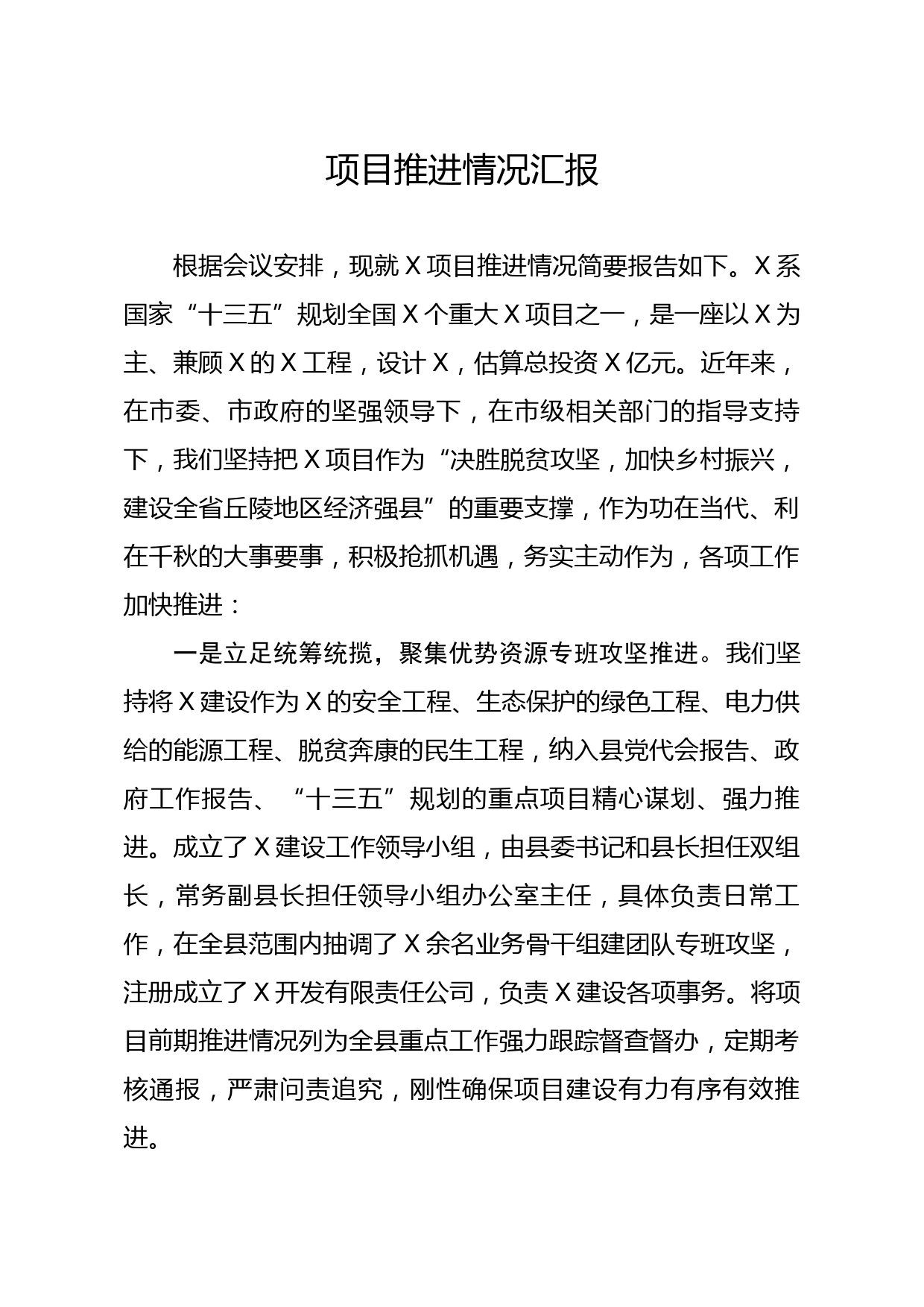 20191217笔友分享项目推进情况汇报