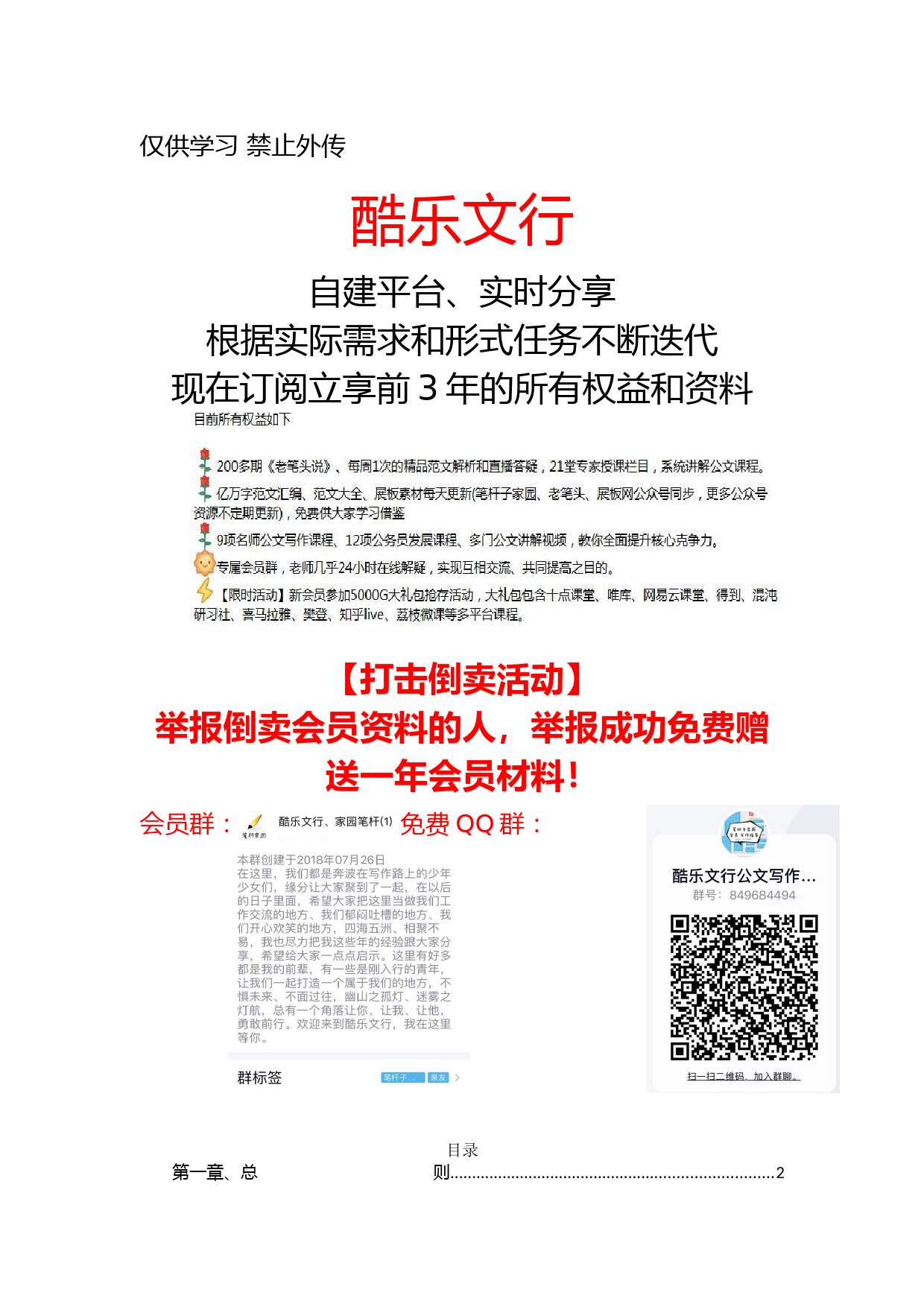 20200617-公司管理制度大全