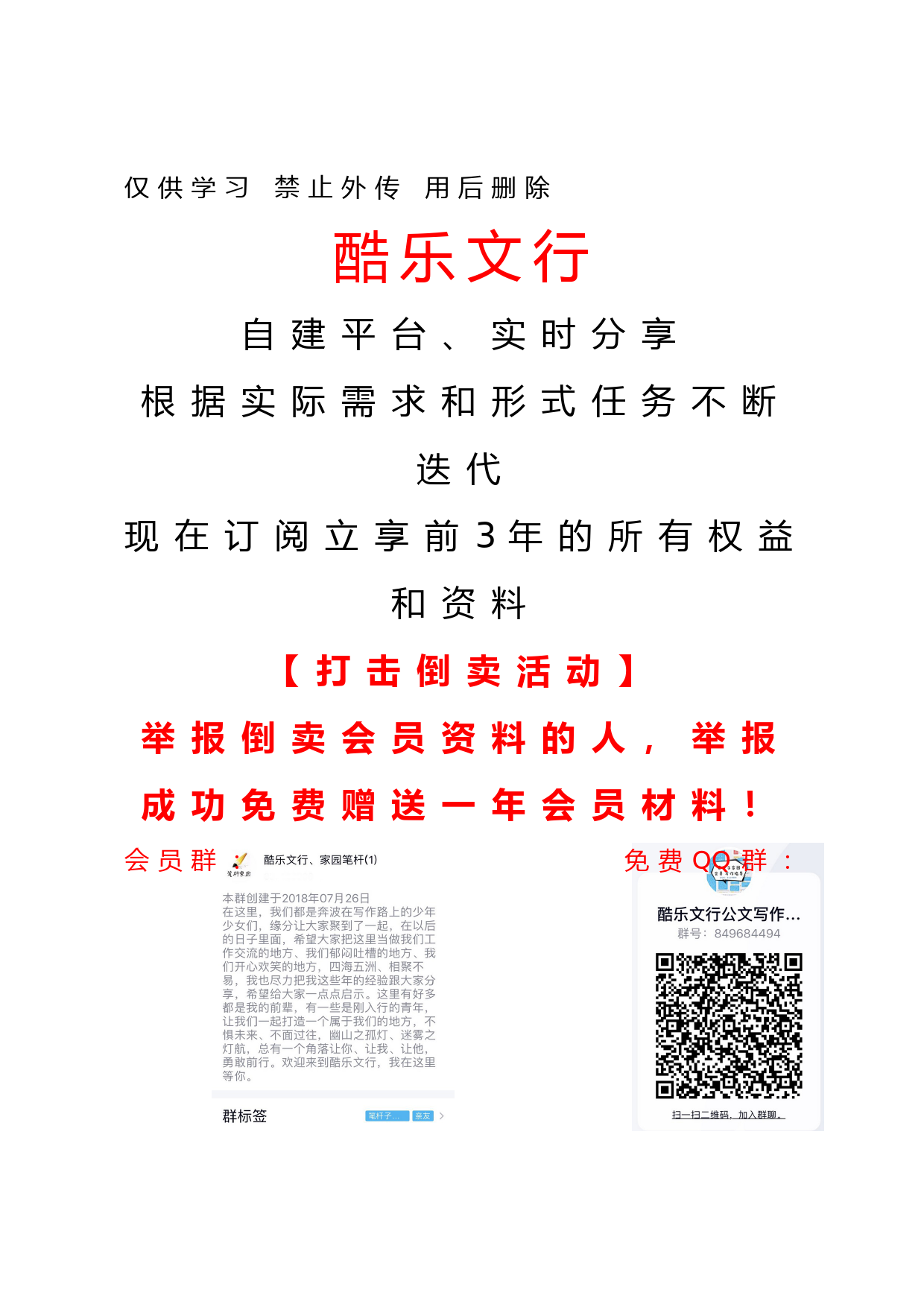 20201109-教体局长抓基层党建工作述职报告