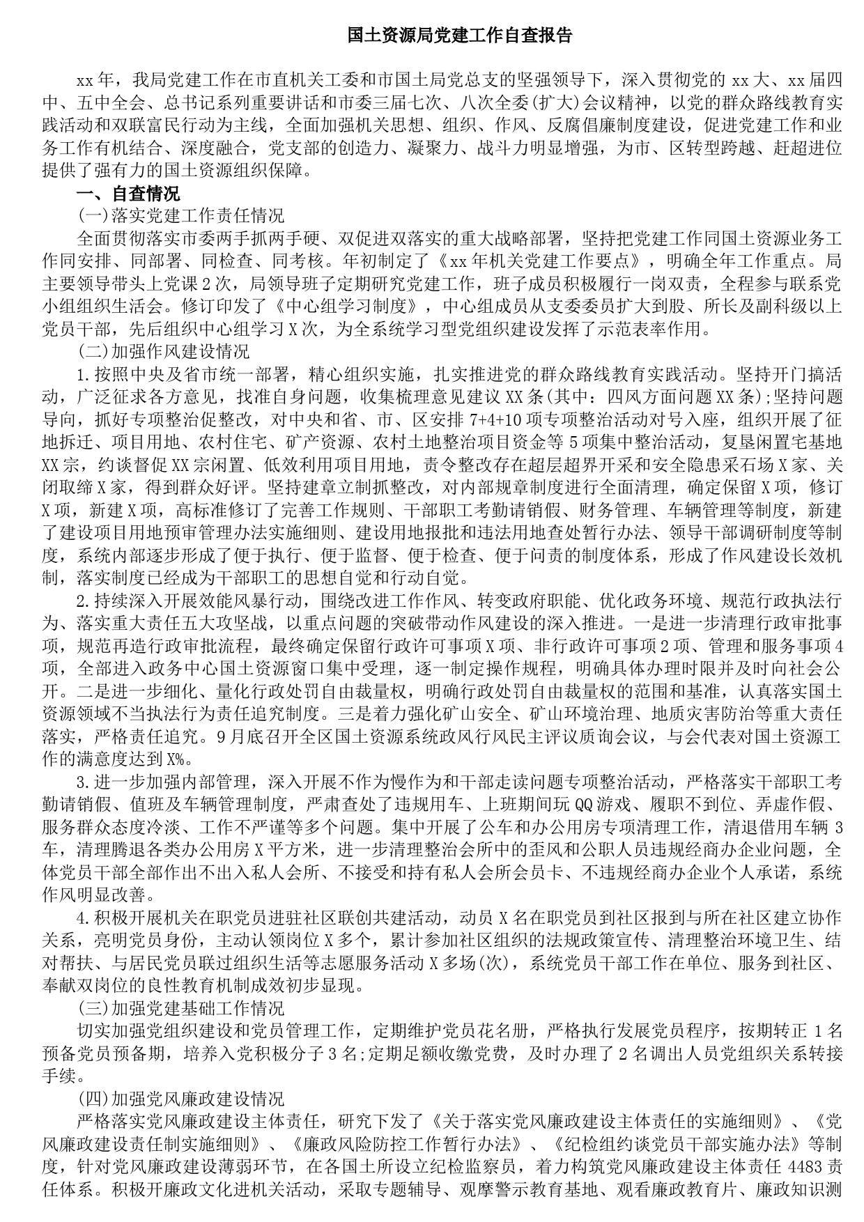 20210916国土资源局党建工作自查报告