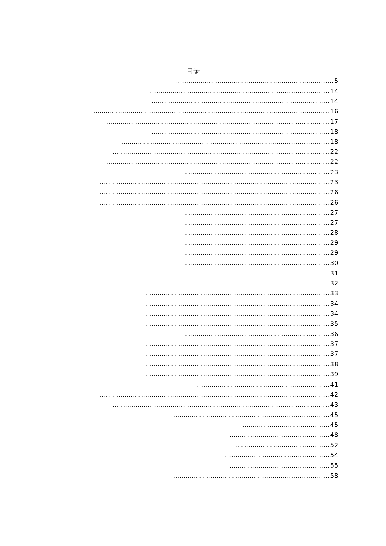 关于落实全面从严治党工作的情况汇报汇编38篇
