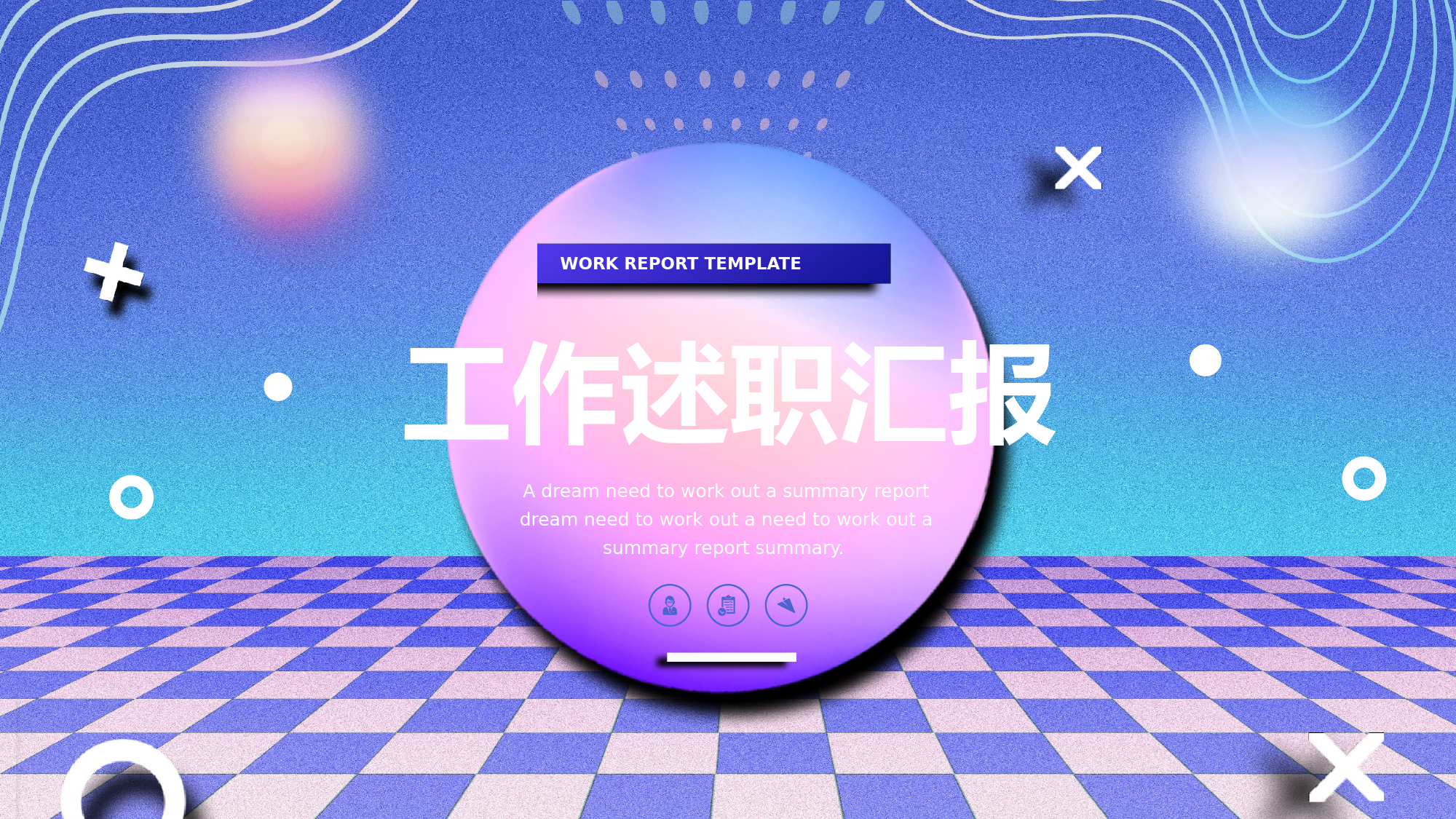 121707工作述职汇报PPT