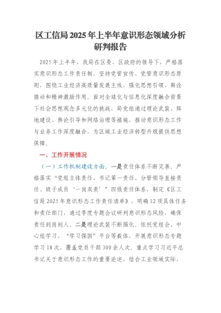 区人民法院工作总结