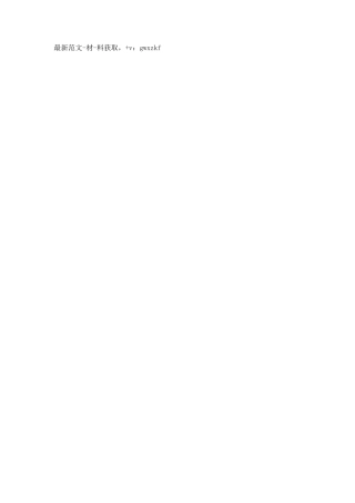 关于商请将2024年xx区第二批“生态发展贷”企业纳入市融资担保中心“白名单”库的函