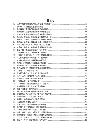 2025年08月份重要讲话、重要会议心得体会汇编282篇