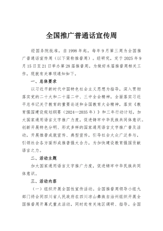 全民国防教育——弘扬抗战精神 共筑国防长城