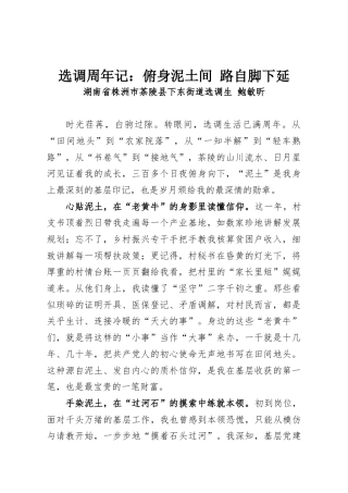 再读英烈“绝笔” 汲取奋进力量