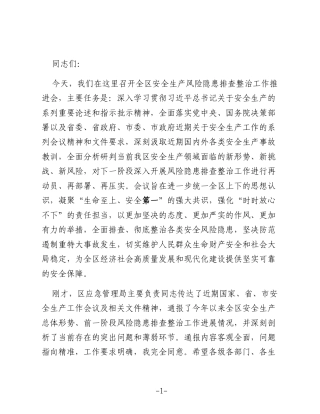 领导干部2025年度述职报告