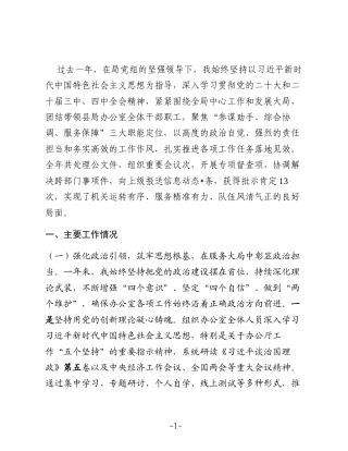 办公室主任2025年度个人总结