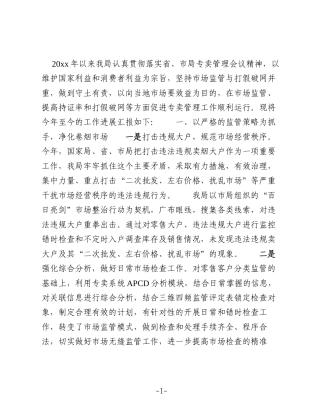 烟草行业年度工作总结4