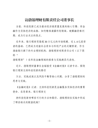 让理财资金成为科创领域的“ 耐心资本”