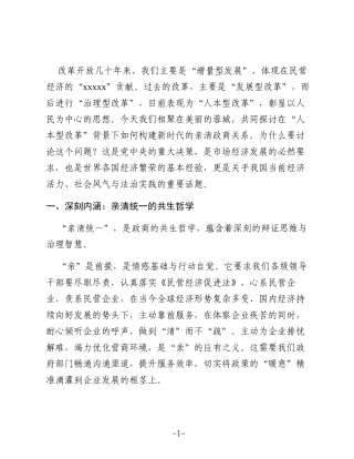 在2025“法治护企舆情护航”xx研讨会上的发言