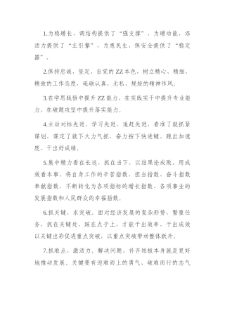 天天金句精选（2024年3月5日）