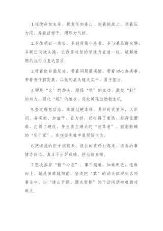 天天金句精选（2024年3月4日）