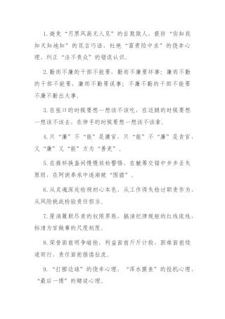 排比句40例（2024年3月5日）