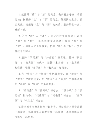 排比句40例（2024年3月4日）