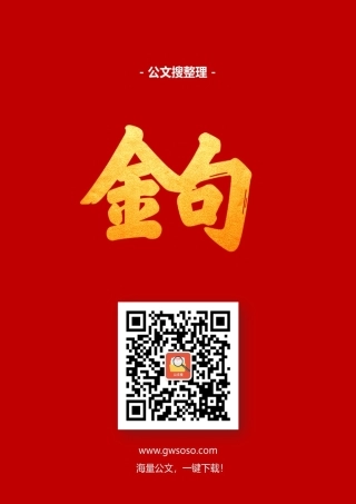 规划、政绩观类金句11组