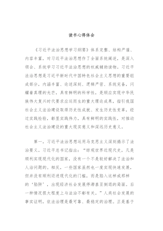 读书心得体会 (2)