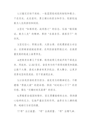 天天金句精选（2024年3月31日）