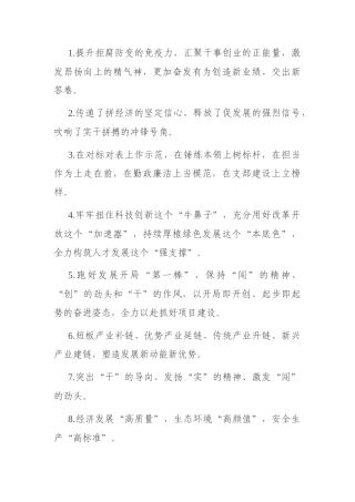 天天金句精选（2024年3月28日）