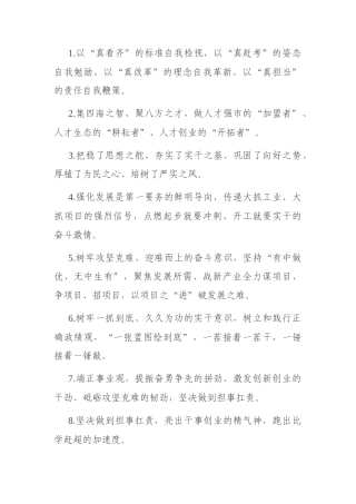 天天金句精选（2024年3月26日）