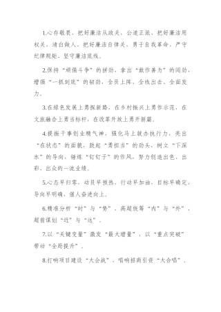 天天金句精选（2024年3月25日）