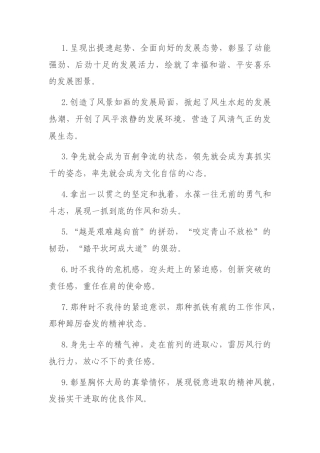 排比句40例（2024年3月31日）