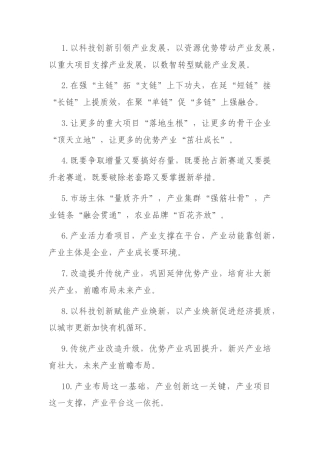 排比句40例（2024年3月28日）