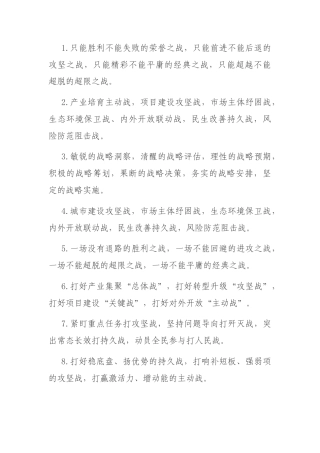 排比句40例（2024年3月26日）