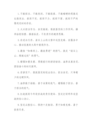 过渡句50例（2024年3月28日）