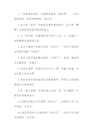 过渡句50例（2023年3月26日）