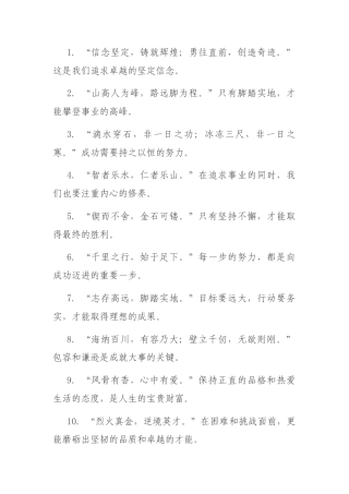 公文写作诗词引用示范40句