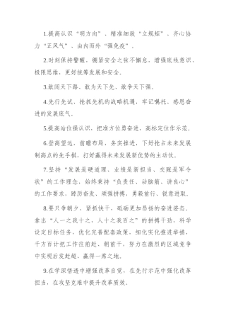 天天金句精选（2024年3月29日）