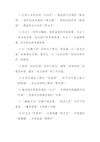 排比句40例（2024年3月25日） (2)