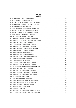 2024年03月份重要讲话、重要会议心得体会汇编476篇