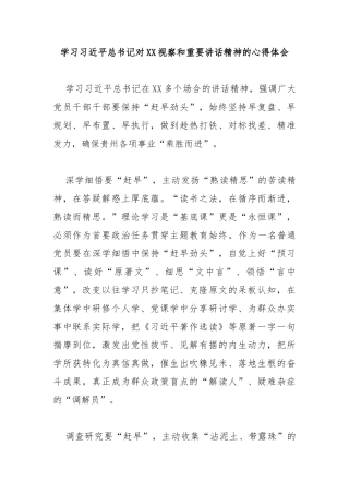 主题当日教育活动心得体会