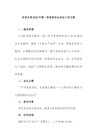 驻村工作队资料合集（仅供参考）