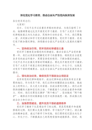 最新讲话：近日习近平总书记在重庆考察时对党纪学习教育的论述