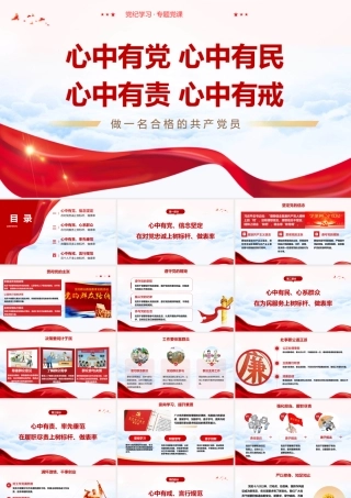 四个心-ppt（仅用于个人学习交流，非商用）