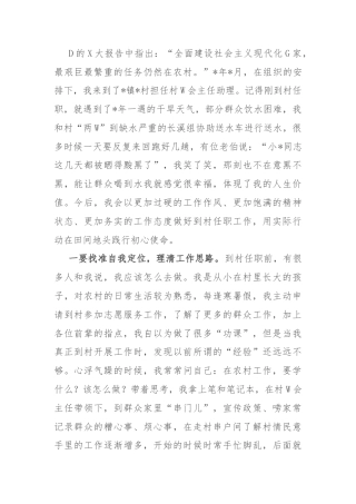 选调生基层工作感悟