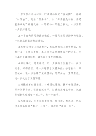 天天金句精选（2024年6月25日）