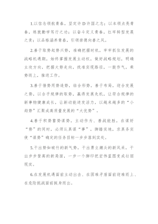 天天金句精选（2024年6月24日）